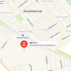 ИК-2 Кочубеевское ИК-2 Кочубеевское